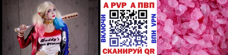 где купить наркоту  Брянск  Alfa_PVP кристаллы 