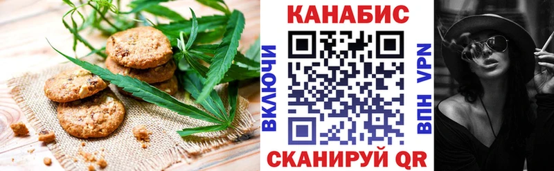 Печенье с ТГК конопля  наркошоп  Брянск 