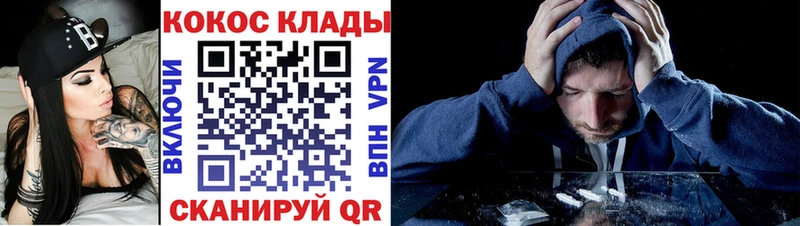 Cocaine Fish Scale Брянск