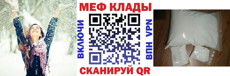 Меф кристаллы Брянск