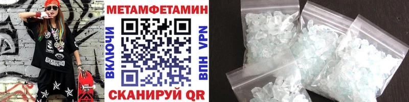 Первитин Methamphetamine  Брянск 