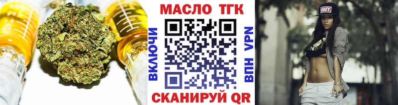 Дистиллят ТГК THC oil  Брянск 